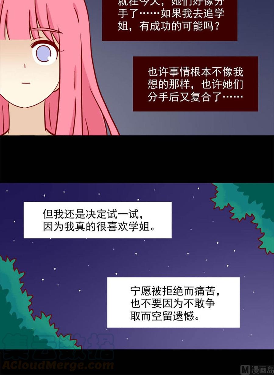 离别的岛，重逢的岛韩漫全集-第65话：不留遗憾无删减无遮挡章节图片 