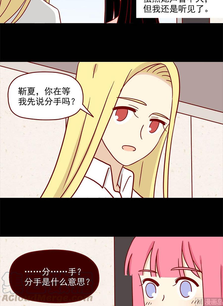 离别的岛，重逢的岛韩漫全集-第65话：不留遗憾无删减无遮挡章节图片 