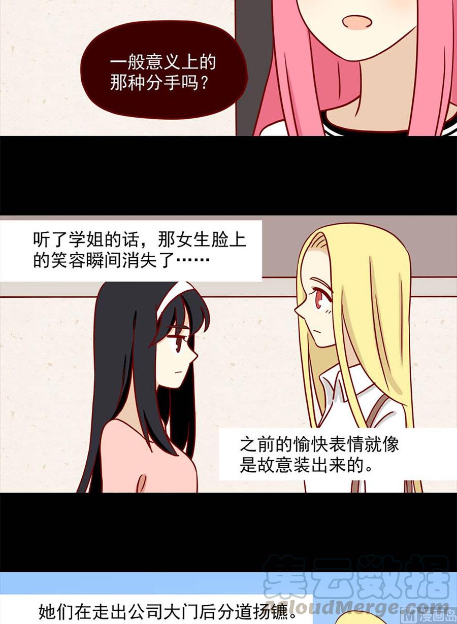 离别的岛，重逢的岛韩漫全集-第65话：不留遗憾无删减无遮挡章节图片 