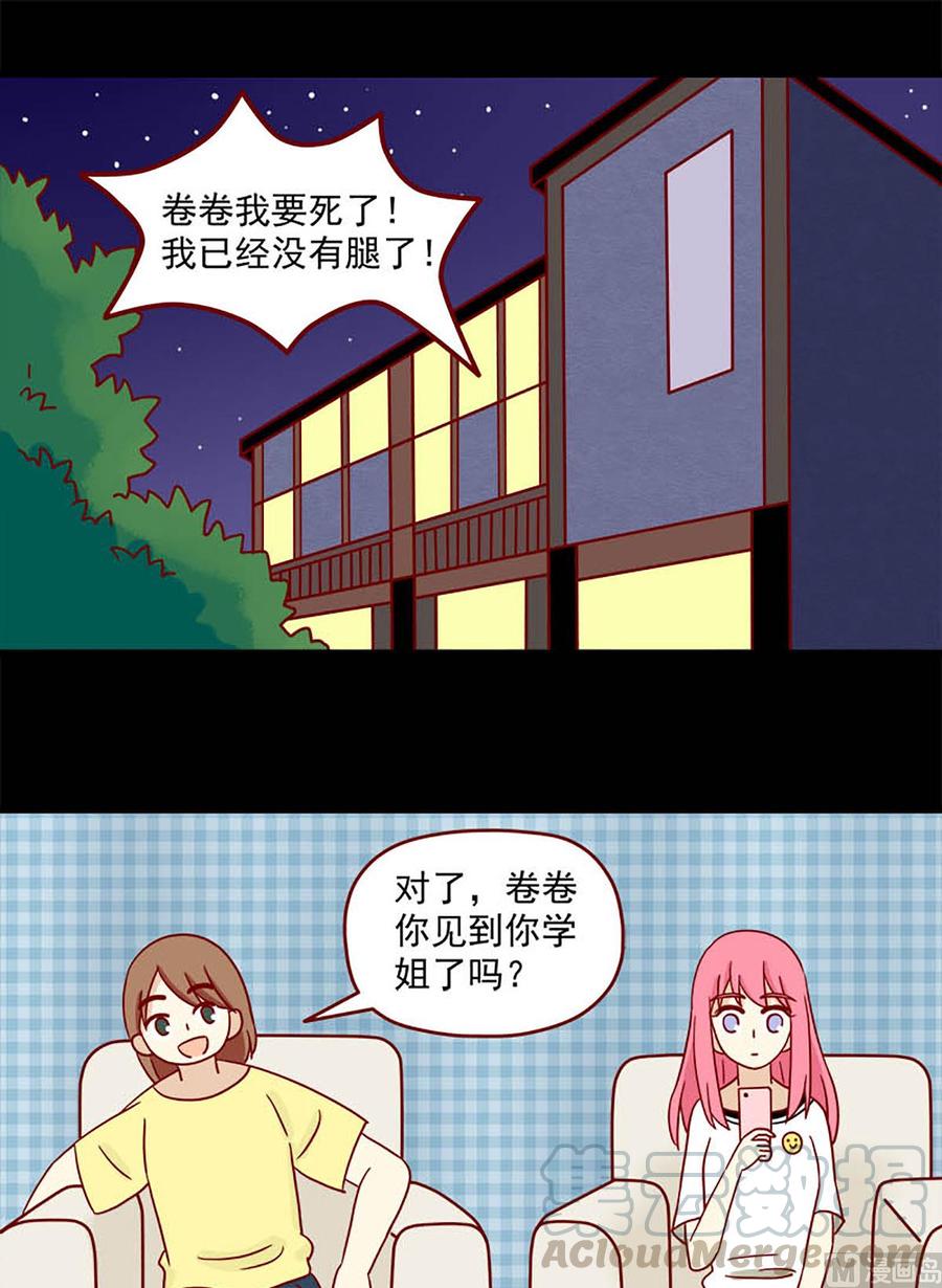 离别的岛，重逢的岛韩漫全集-第65话：不留遗憾无删减无遮挡章节图片 