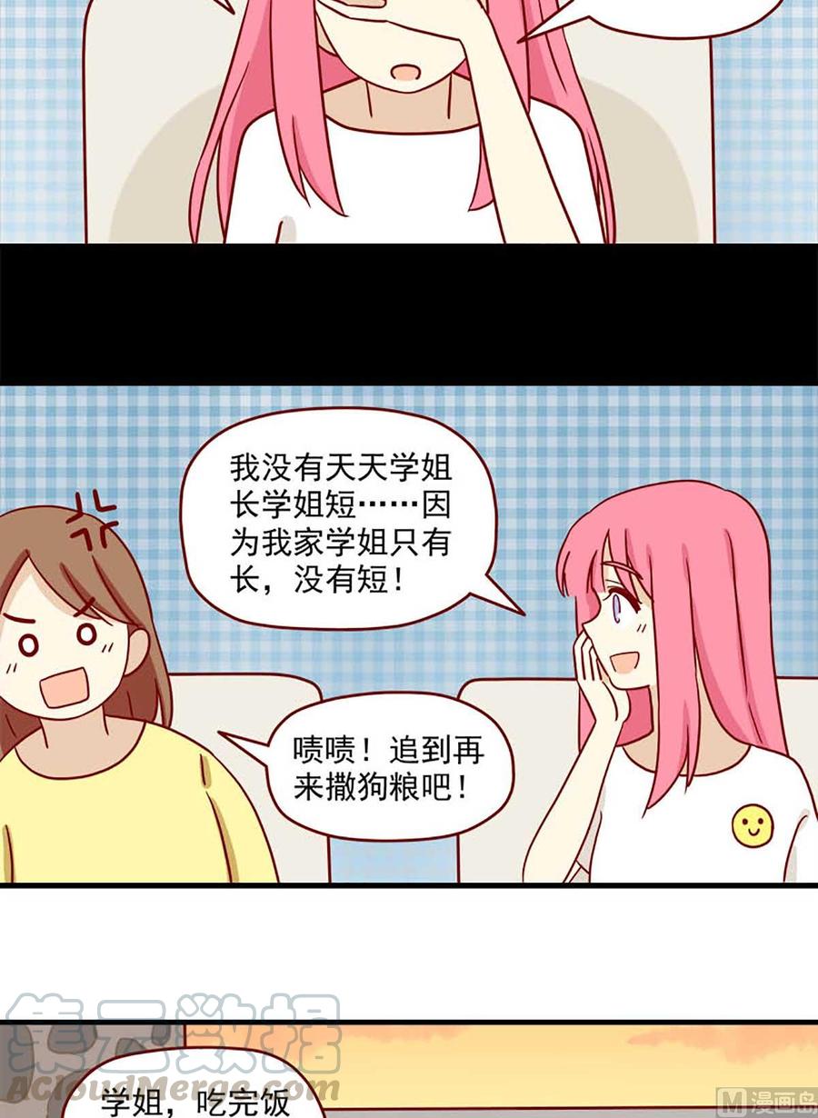 离别的岛，重逢的岛韩漫全集-第66话：替换无删减无遮挡章节图片 