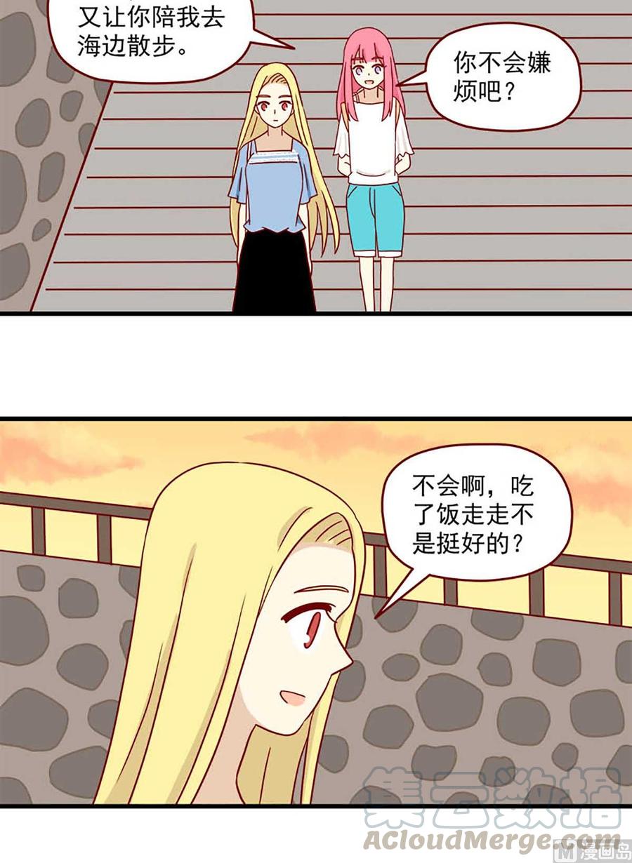 离别的岛，重逢的岛韩漫全集-第66话：替换无删减无遮挡章节图片 