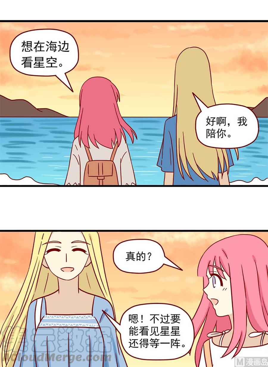 离别的岛，重逢的岛韩漫全集-第66话：替换无删减无遮挡章节图片 