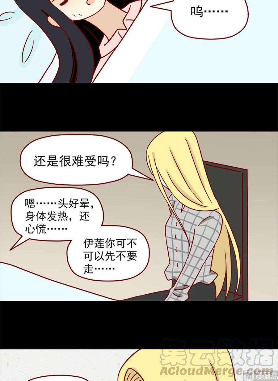 离别的岛，重逢的岛韩漫全集-第67话：一整晚无删减无遮挡章节图片 