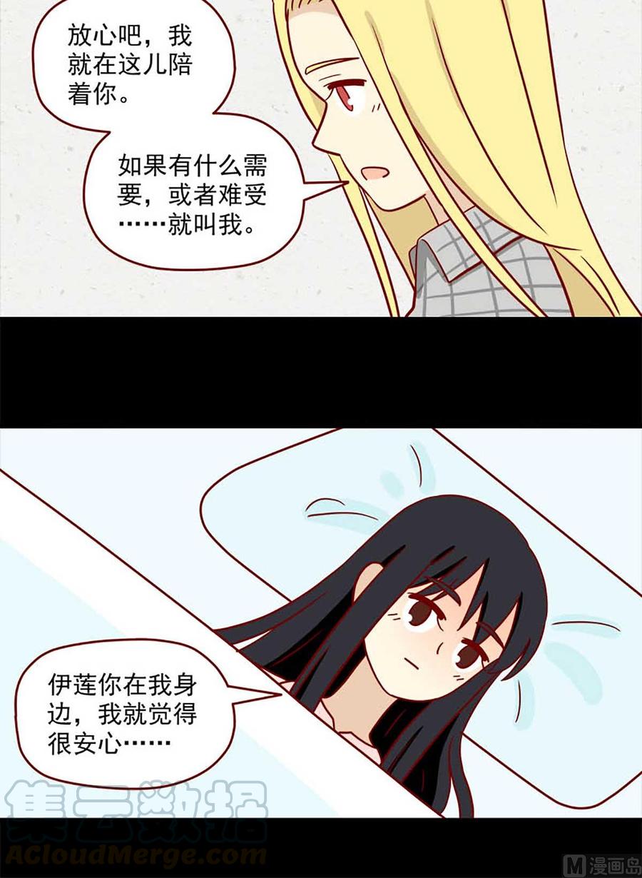 离别的岛，重逢的岛韩漫全集-第67话：一整晚无删减无遮挡章节图片 