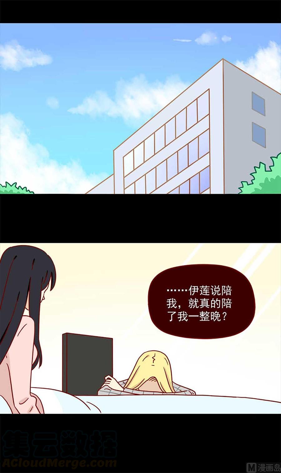 离别的岛，重逢的岛韩漫全集-第67话：一整晚无删减无遮挡章节图片 