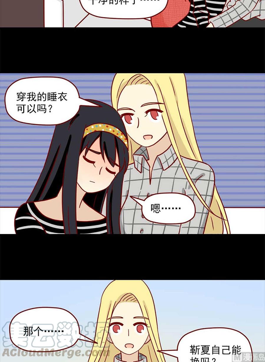 离别的岛，重逢的岛韩漫全集-第67话：一整晚无删减无遮挡章节图片 
