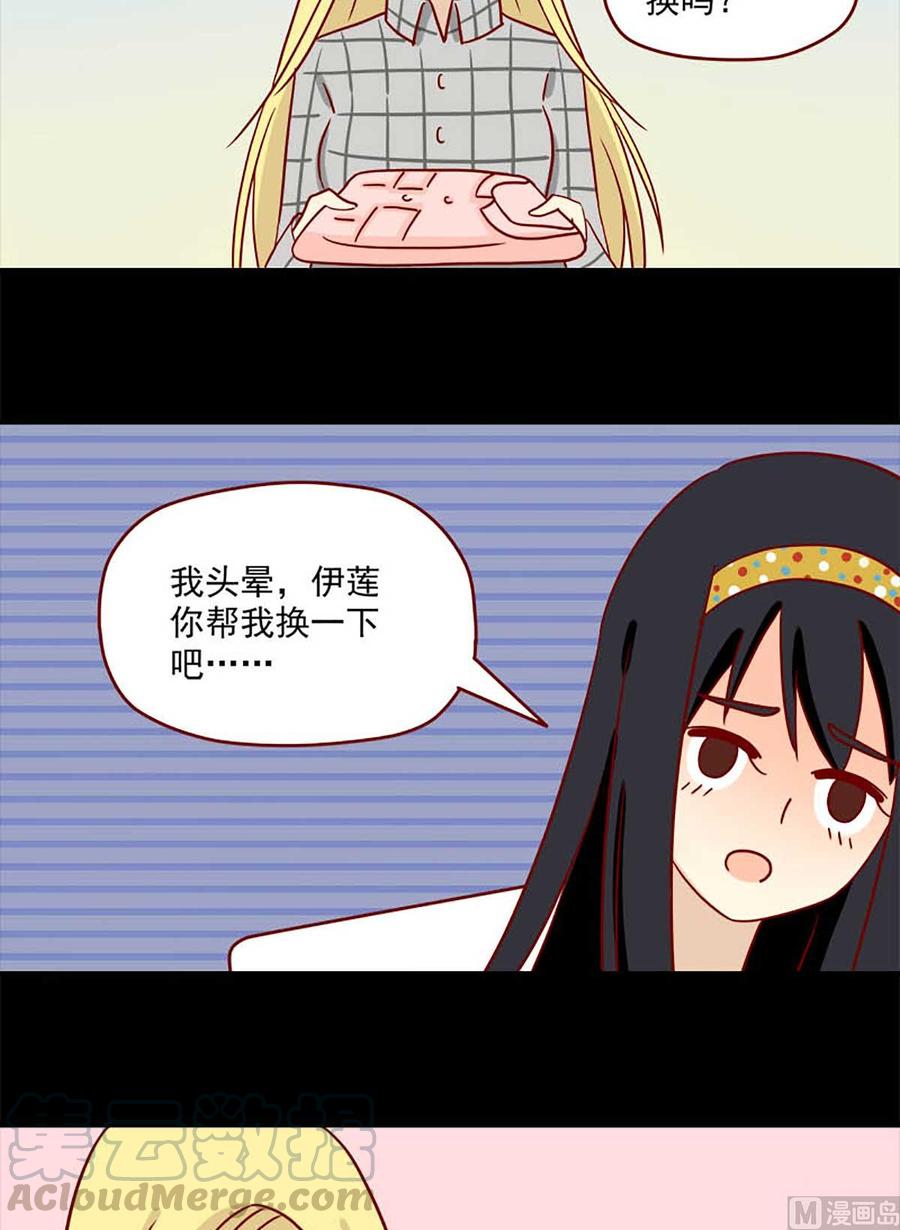离别的岛，重逢的岛韩漫全集-第67话：一整晚无删减无遮挡章节图片 
