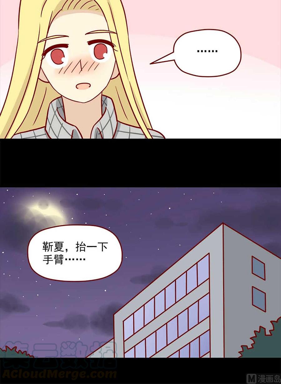 离别的岛，重逢的岛韩漫全集-第67话：一整晚无删减无遮挡章节图片 