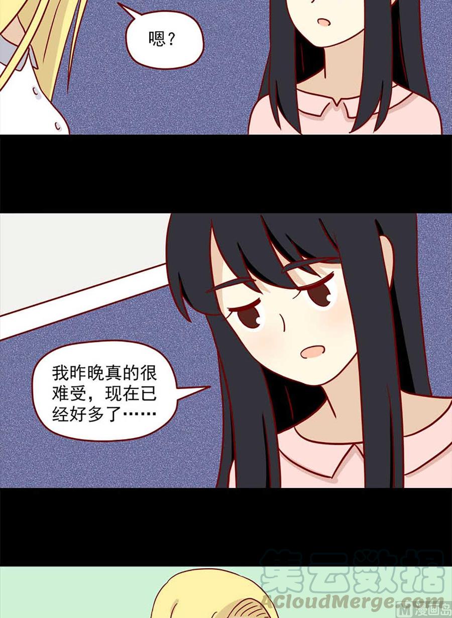 离别的岛，重逢的岛韩漫全集-第69话：冬与夏无删减无遮挡章节图片 