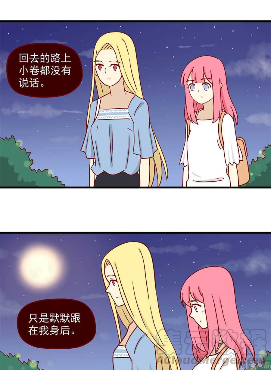 离别的岛，重逢的岛韩漫全集-第69话：冬与夏无删减无遮挡章节图片 