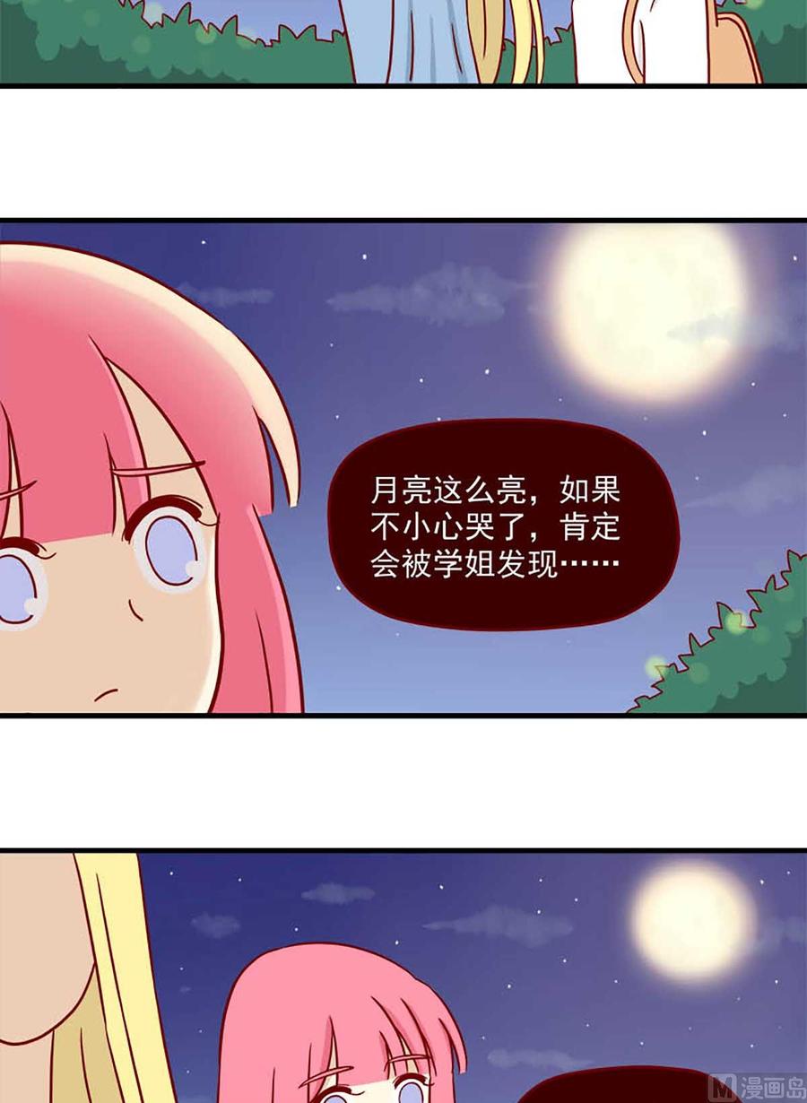 离别的岛，重逢的岛韩漫全集-第69话：冬与夏无删减无遮挡章节图片 