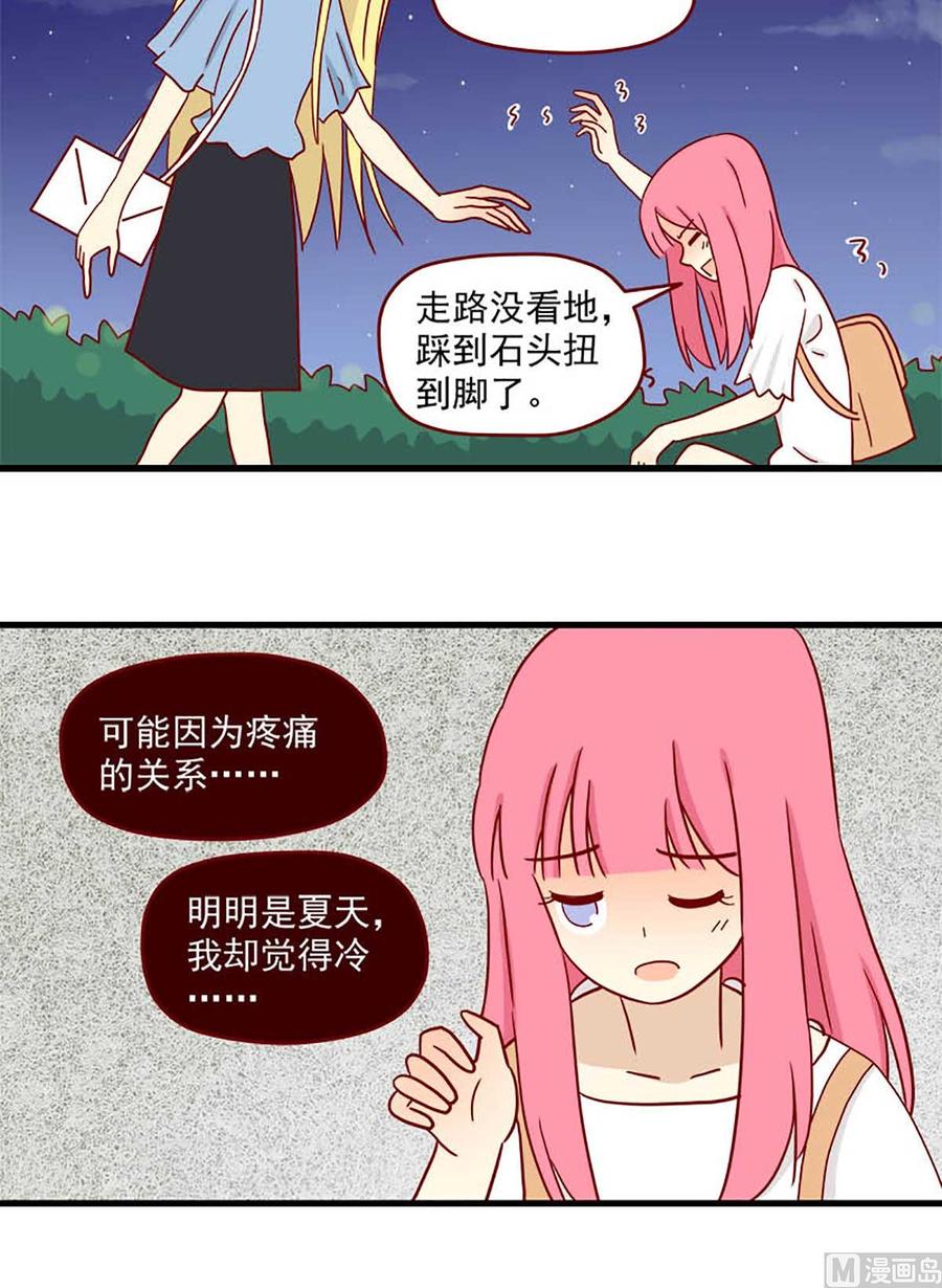 离别的岛，重逢的岛韩漫全集-第69话：冬与夏无删减无遮挡章节图片 