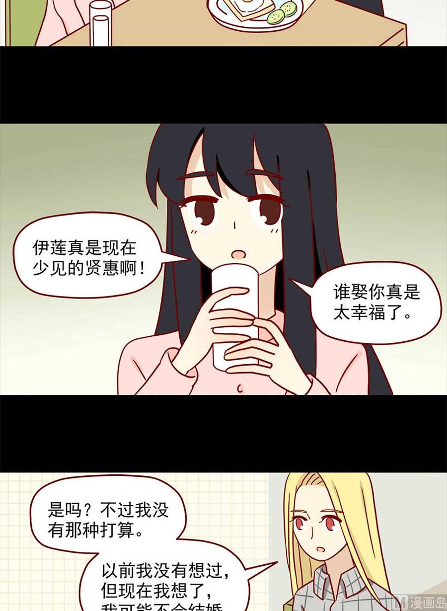 离别的岛，重逢的岛韩漫全集-第69话：冬与夏无删减无遮挡章节图片 