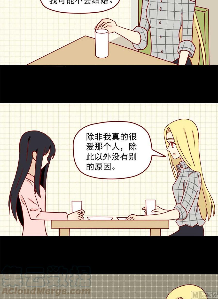 离别的岛，重逢的岛韩漫全集-第69话：冬与夏无删减无遮挡章节图片 