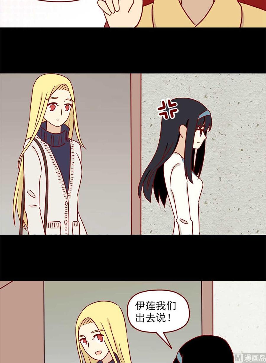 离别的岛，重逢的岛韩漫全集-第70话：不介意无删减无遮挡章节图片 