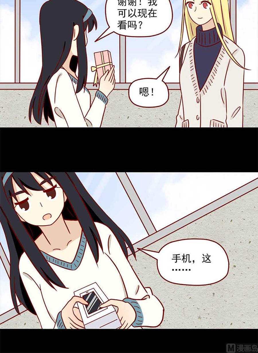 离别的岛，重逢的岛韩漫全集-第70话：不介意无删减无遮挡章节图片 