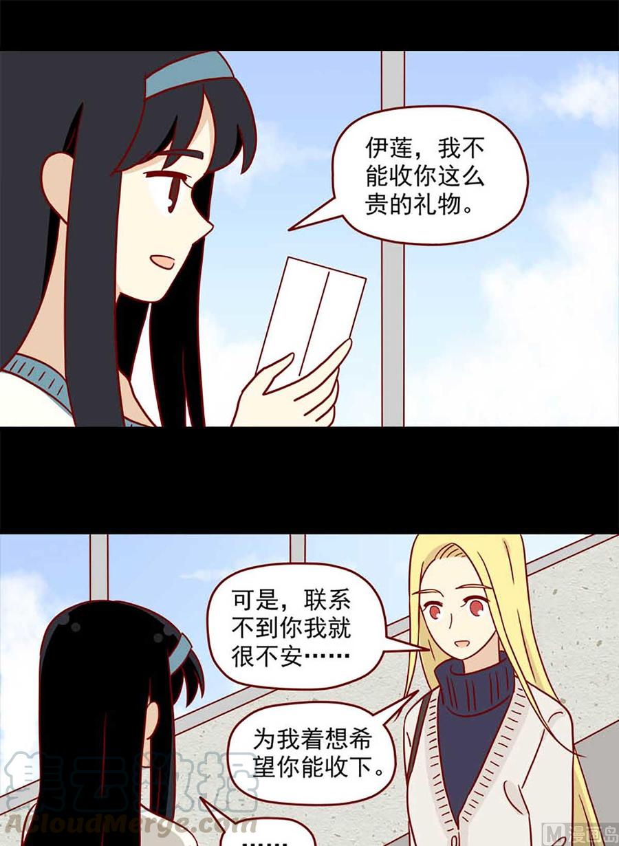 离别的岛，重逢的岛韩漫全集-第70话：不介意无删减无遮挡章节图片 
