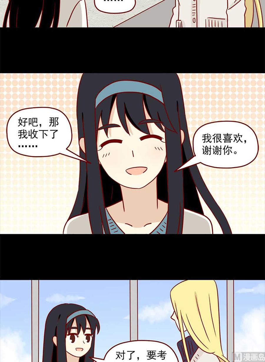 离别的岛，重逢的岛韩漫全集-第70话：不介意无删减无遮挡章节图片 