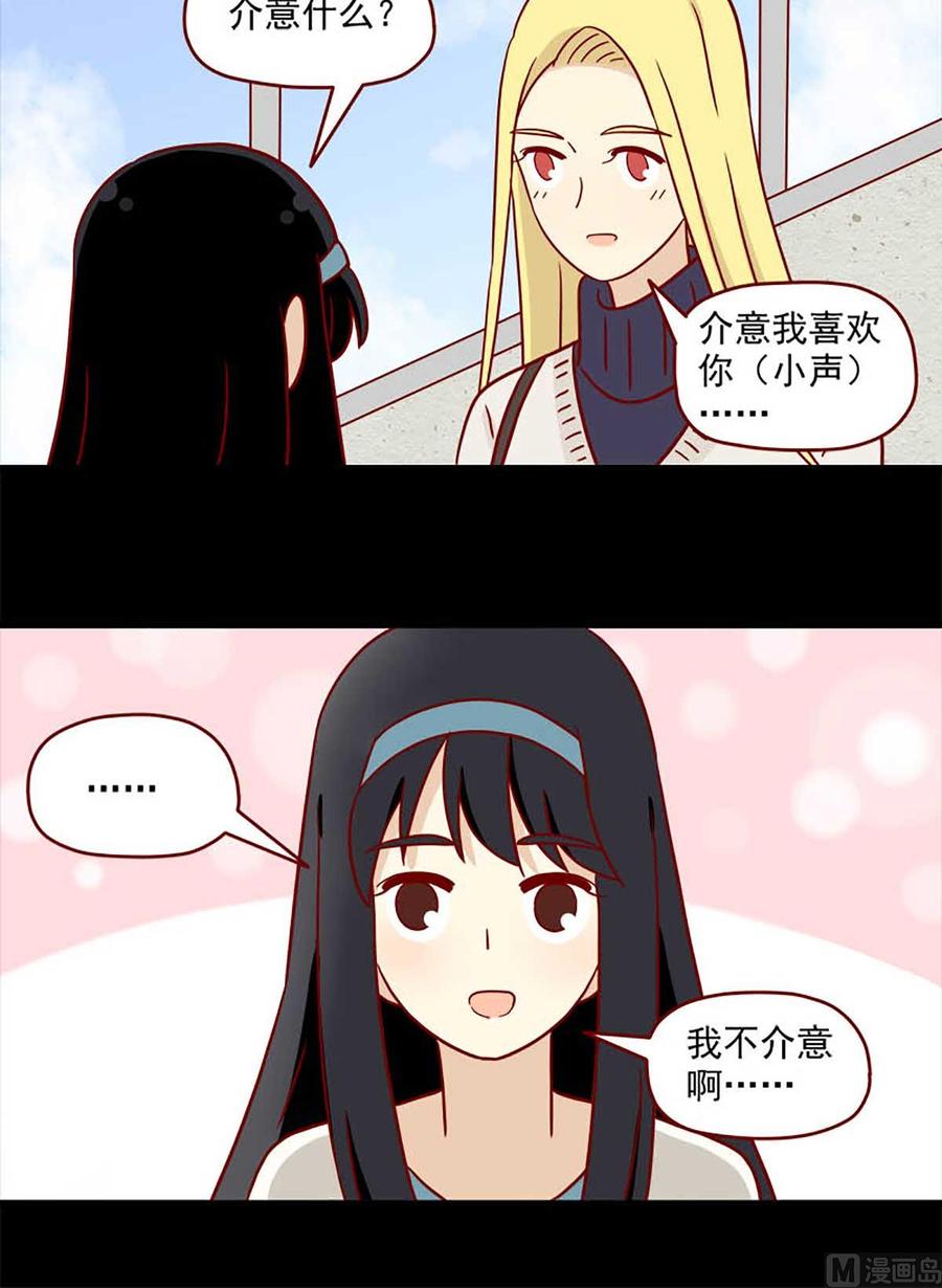 离别的岛，重逢的岛韩漫全集-第70话：不介意无删减无遮挡章节图片 