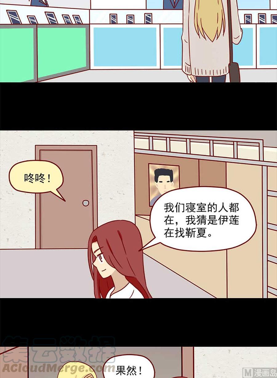 离别的岛，重逢的岛韩漫全集-第70话：不介意无删减无遮挡章节图片 
