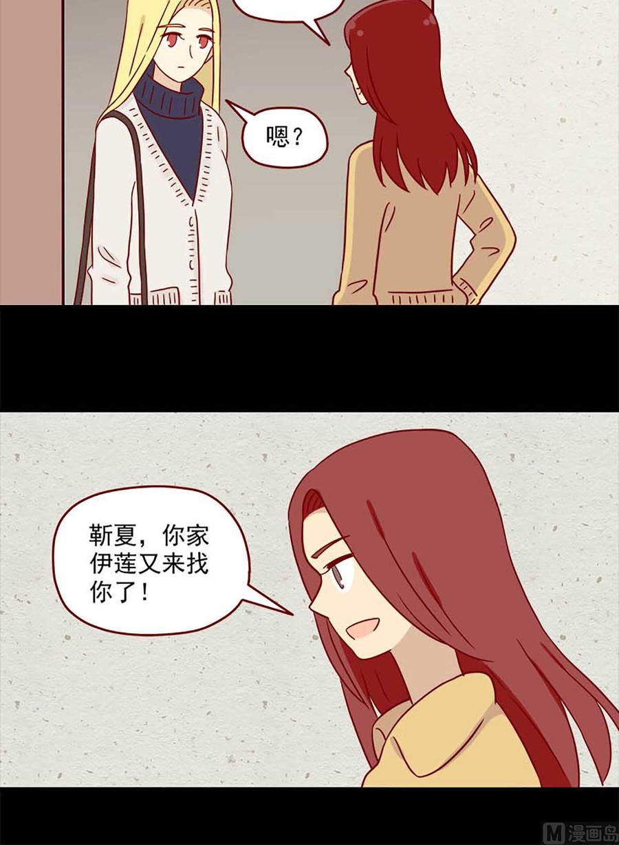 离别的岛，重逢的岛韩漫全集-第70话：不介意无删减无遮挡章节图片 