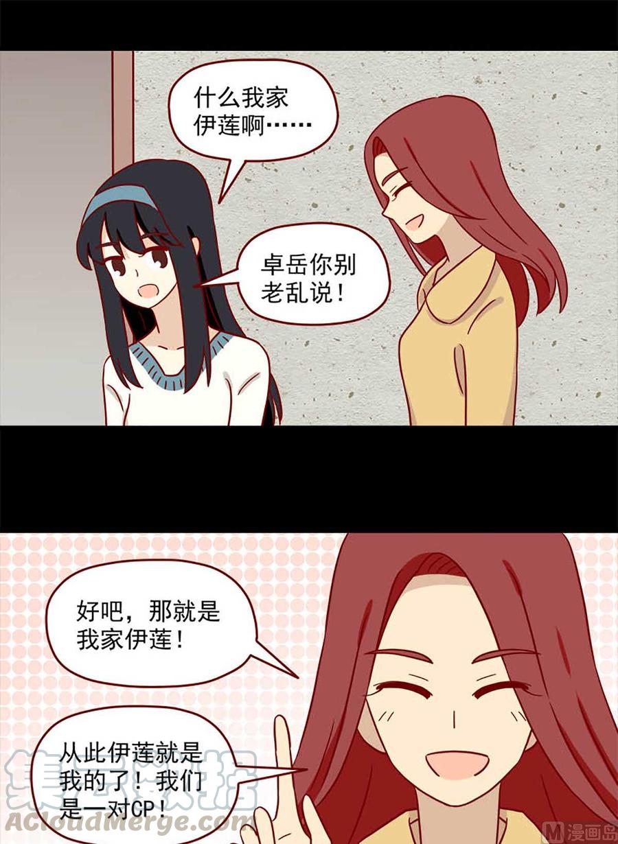 离别的岛，重逢的岛韩漫全集-第70话：不介意无删减无遮挡章节图片 