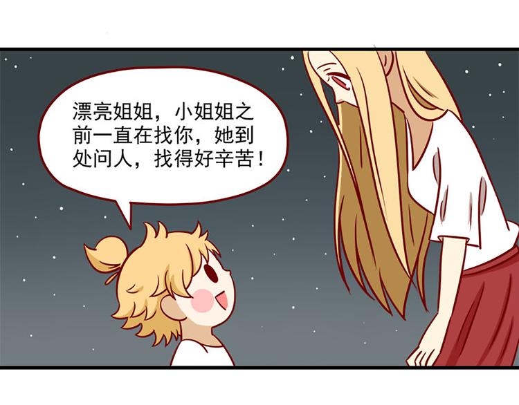 离别的岛，重逢的岛韩漫全集-第8话：无处藏身无删减无遮挡章节图片 