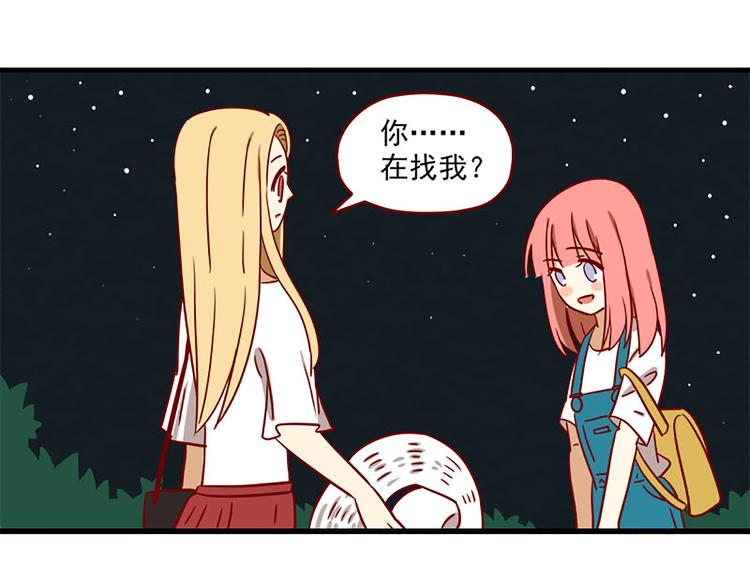 离别的岛，重逢的岛韩漫全集-第8话：无处藏身无删减无遮挡章节图片 