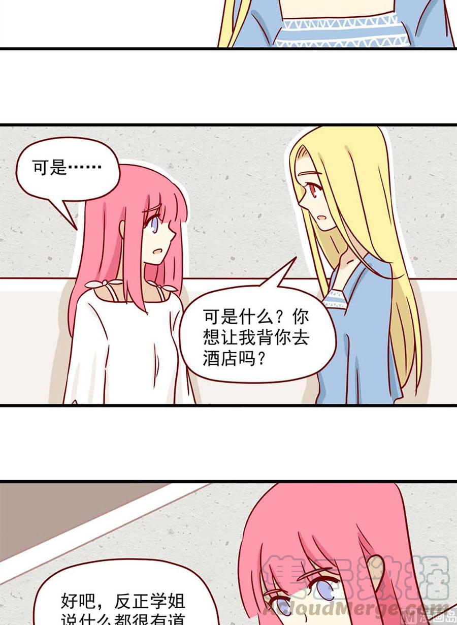 离别的岛，重逢的岛韩漫全集-第71话：赤身相对无删减无遮挡章节图片 