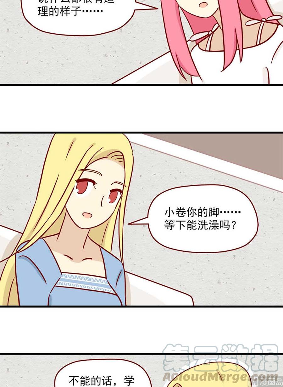离别的岛，重逢的岛韩漫全集-第71话：赤身相对无删减无遮挡章节图片 