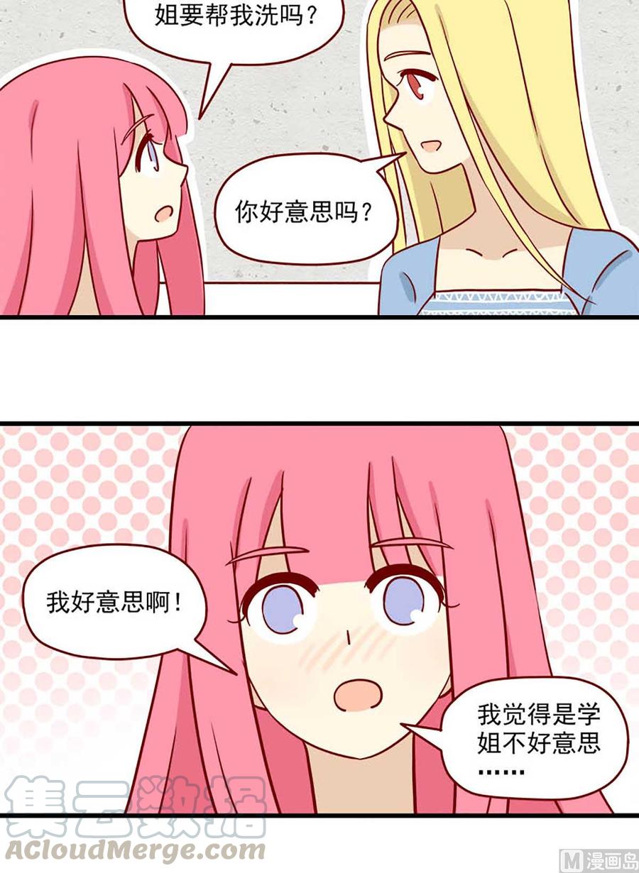 离别的岛，重逢的岛韩漫全集-第71话：赤身相对无删减无遮挡章节图片 