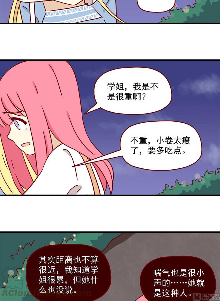 离别的岛，重逢的岛韩漫全集-第71话：赤身相对无删减无遮挡章节图片 