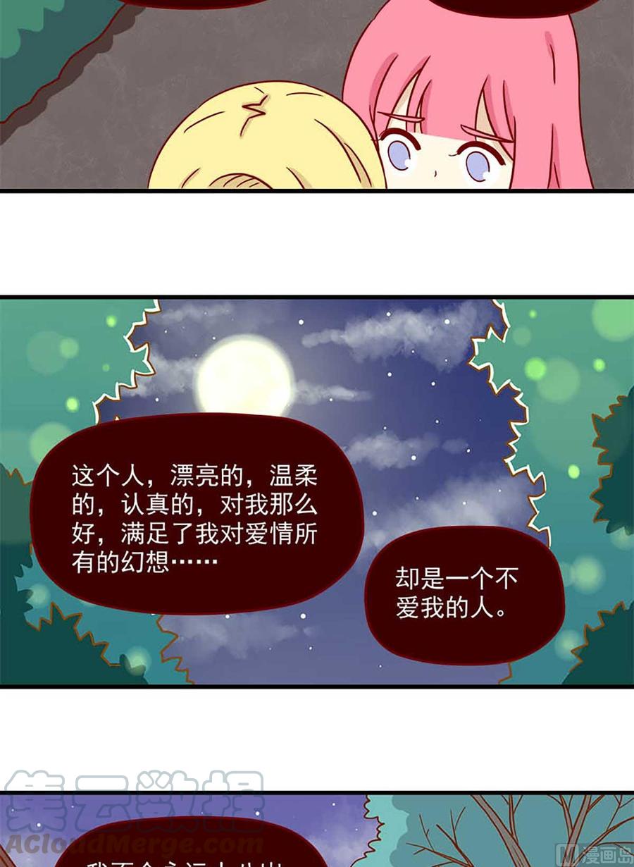 离别的岛，重逢的岛韩漫全集-第71话：赤身相对无删减无遮挡章节图片 