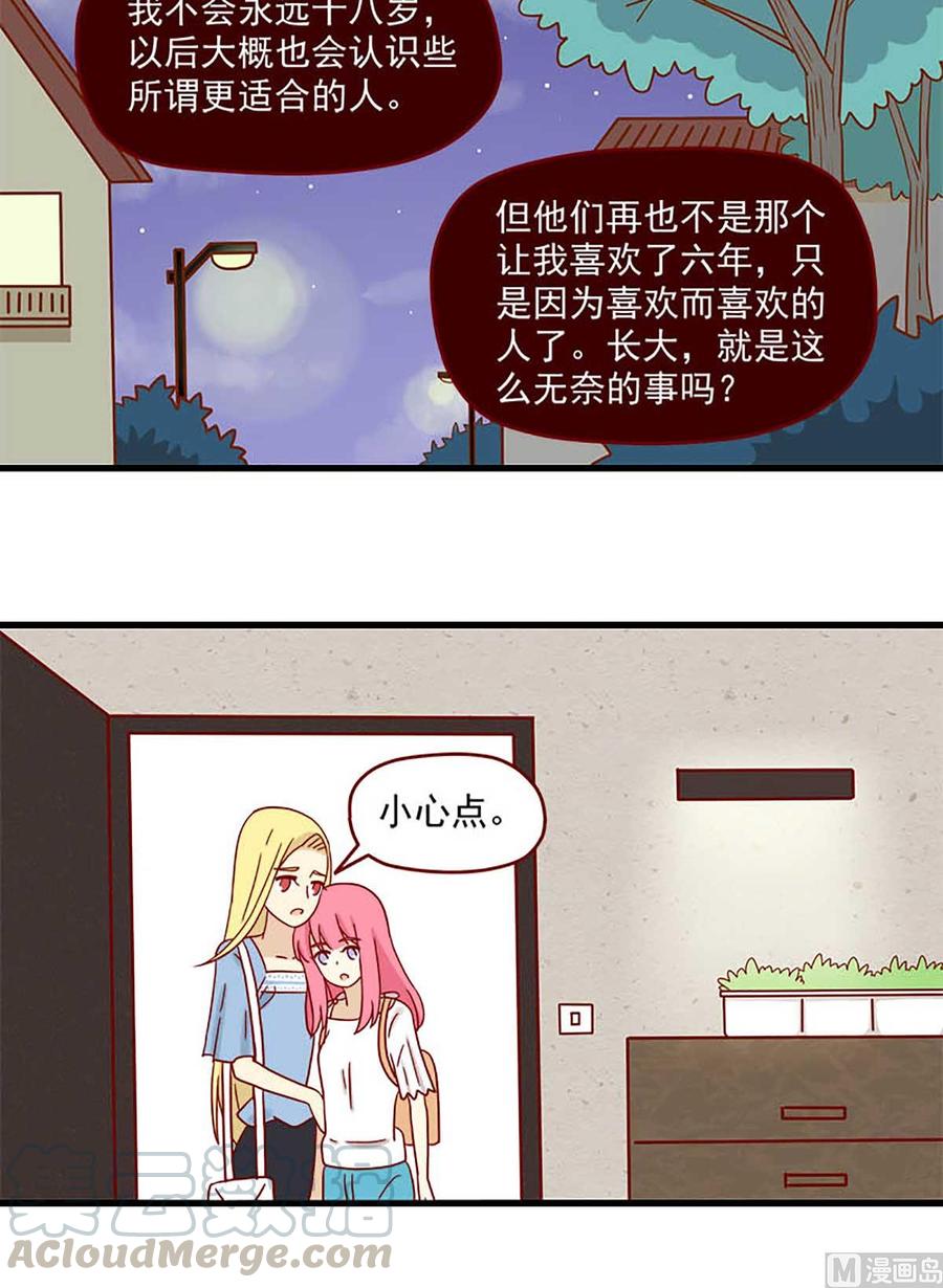 离别的岛，重逢的岛韩漫全集-第71话：赤身相对无删减无遮挡章节图片 