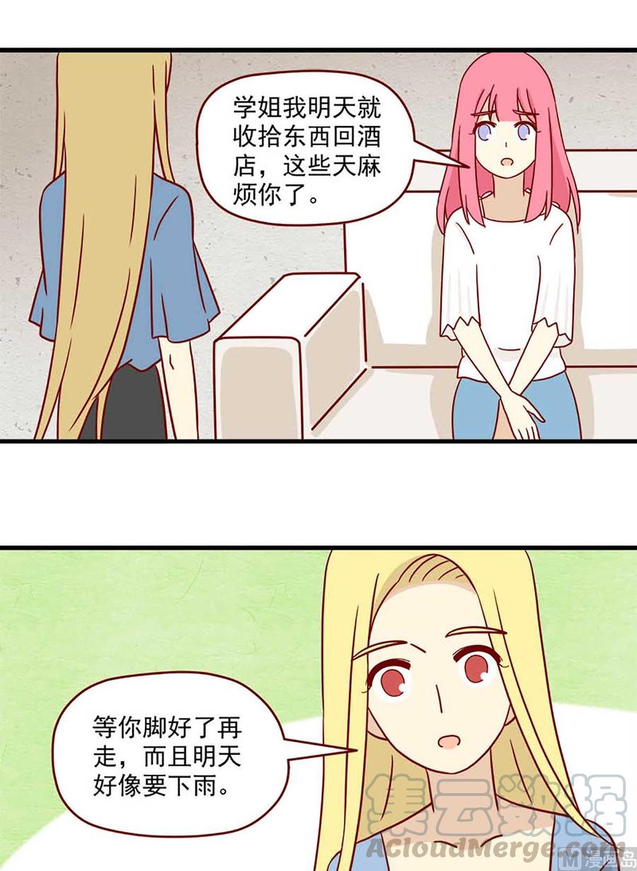 离别的岛，重逢的岛韩漫全集-第71话：赤身相对无删减无遮挡章节图片 