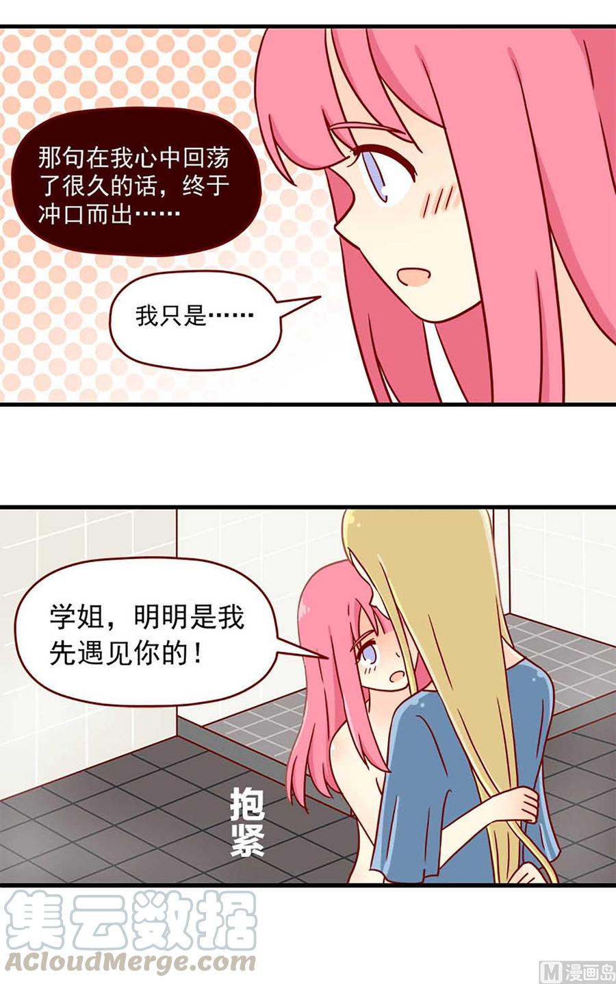 离别的岛，重逢的岛韩漫全集-第72话：明明无删减无遮挡章节图片 