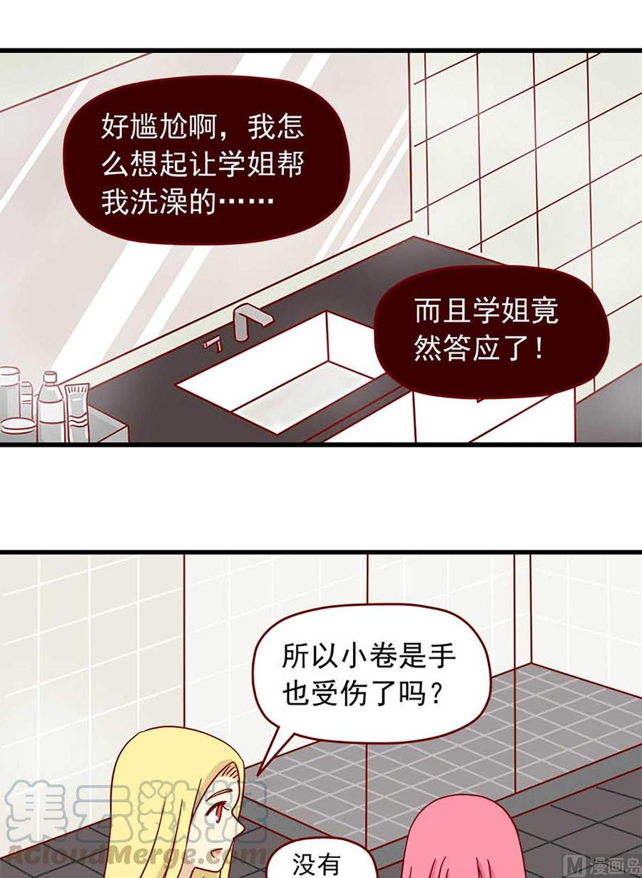 离别的岛，重逢的岛韩漫全集-第72话：明明无删减无遮挡章节图片 