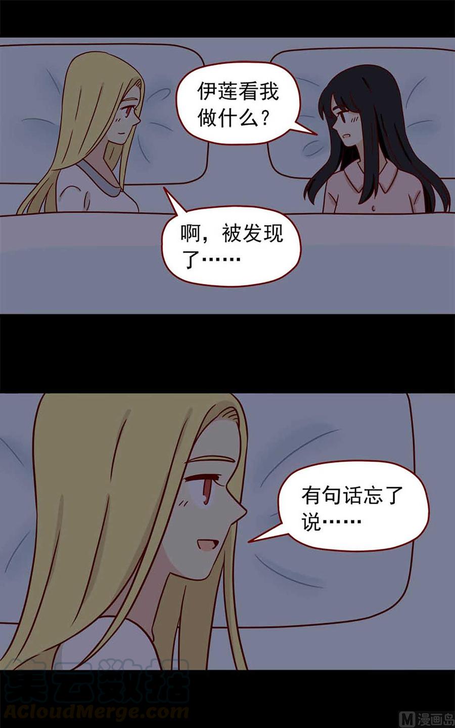 离别的岛，重逢的岛韩漫全集-第73话：晚安无删减无遮挡章节图片 