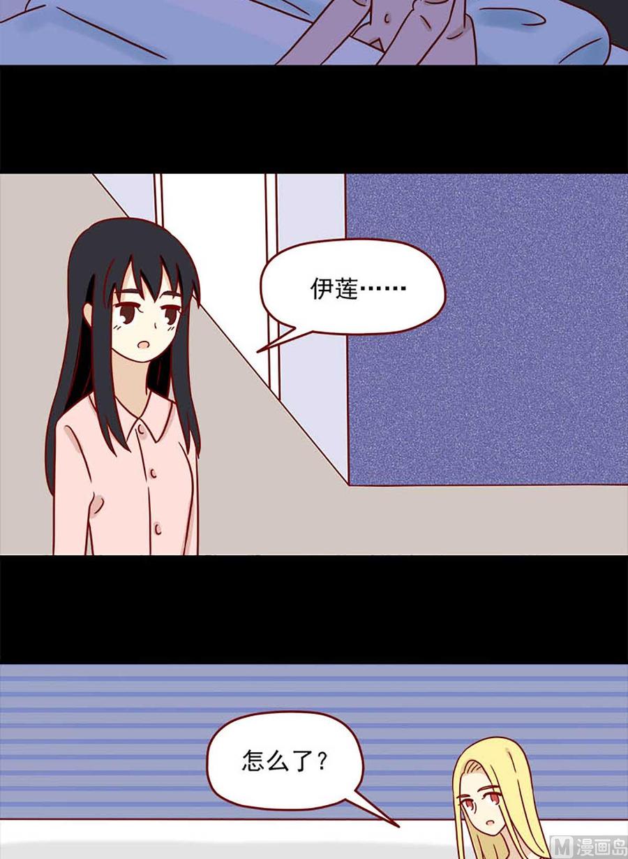 离别的岛，重逢的岛韩漫全集-第73话：晚安无删减无遮挡章节图片 