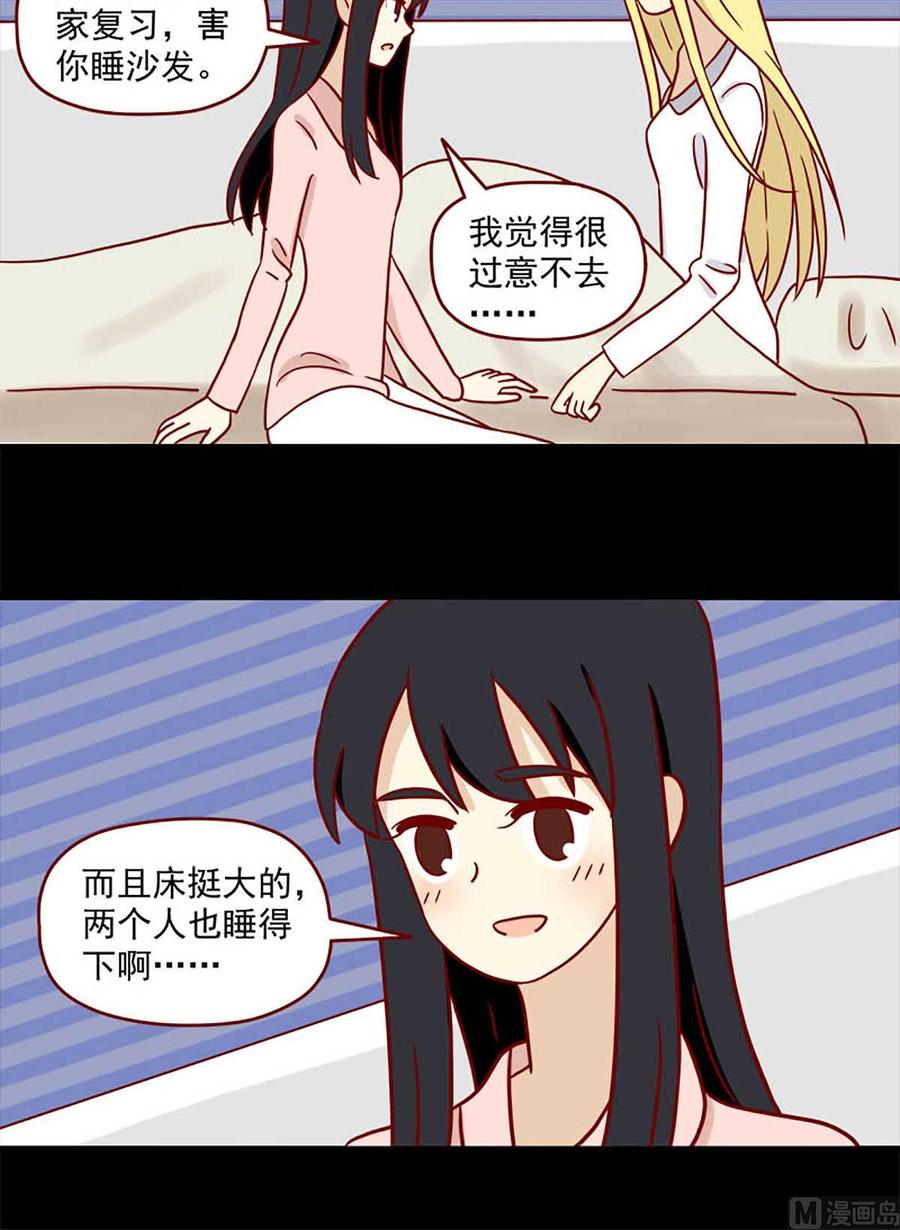 离别的岛，重逢的岛韩漫全集-第73话：晚安无删减无遮挡章节图片 