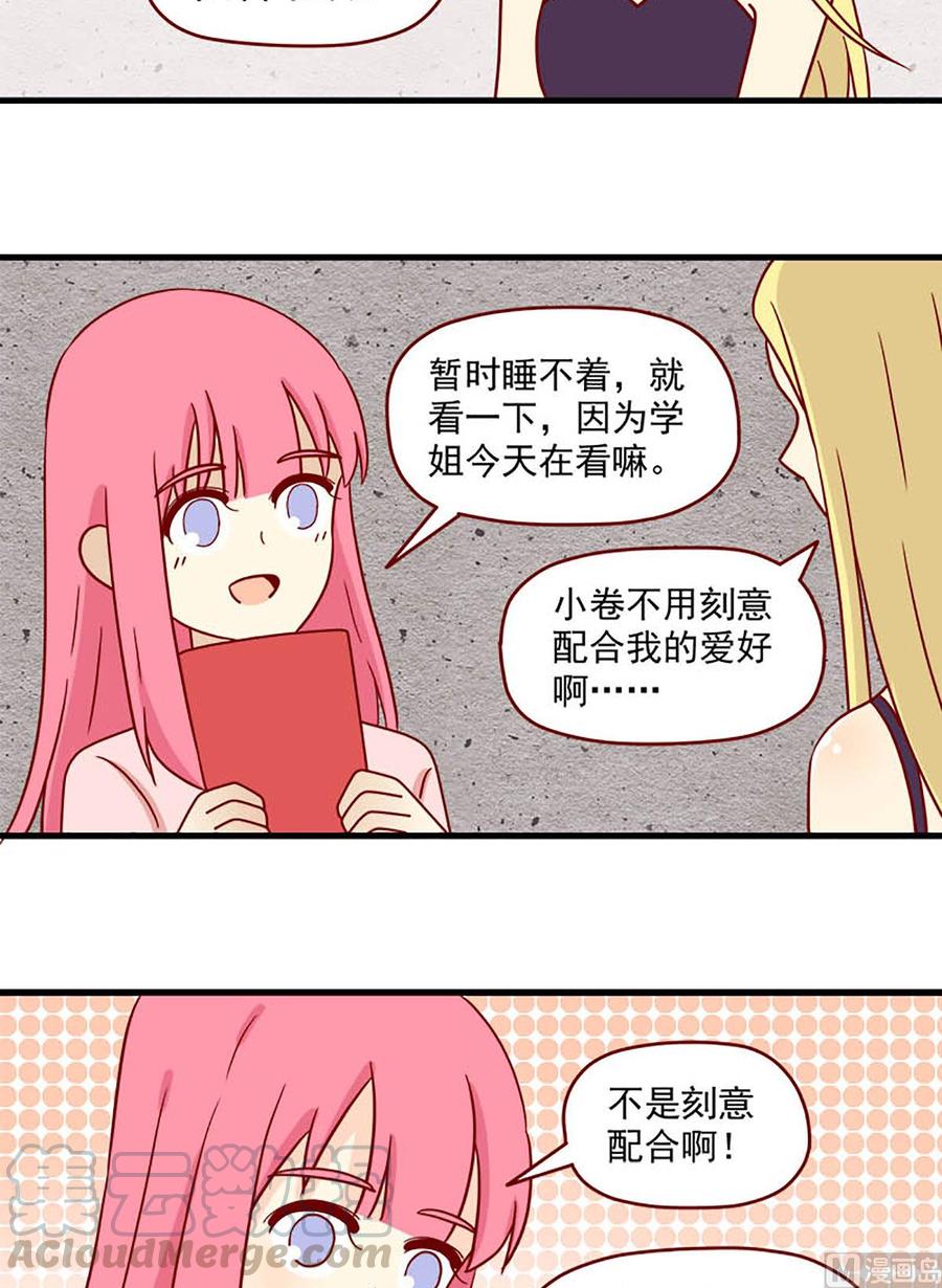 离别的岛，重逢的岛韩漫全集-第76话：微妙的触动无删减无遮挡章节图片 