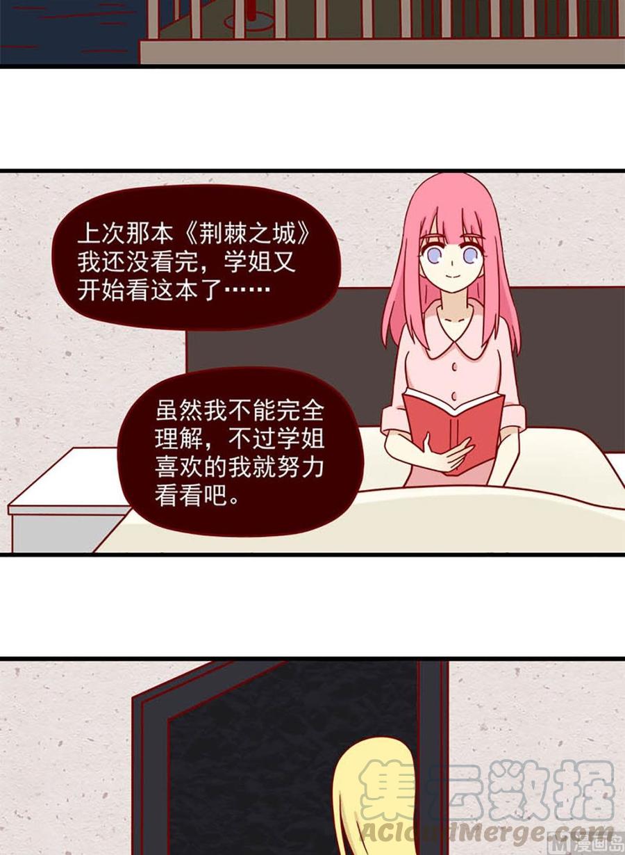 离别的岛，重逢的岛韩漫全集-第76话：微妙的触动无删减无遮挡章节图片 