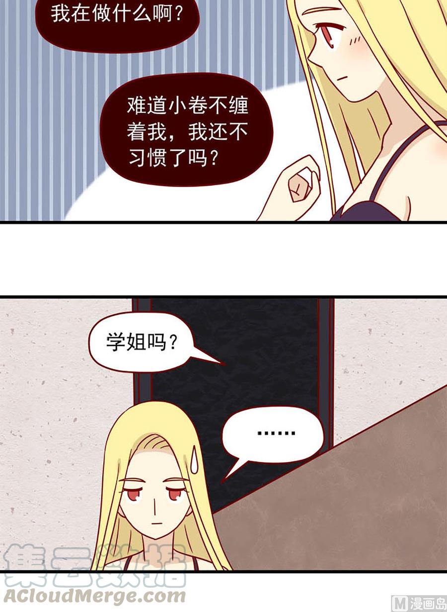 离别的岛，重逢的岛韩漫全集-第76话：微妙的触动无删减无遮挡章节图片 