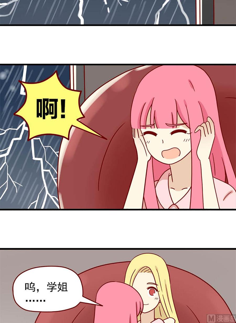 离别的岛，重逢的岛韩漫全集-第78话：别害怕无删减无遮挡章节图片 