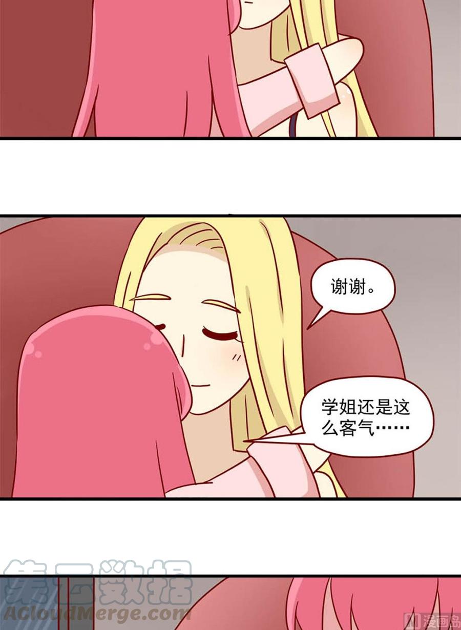 离别的岛，重逢的岛韩漫全集-第78话：别害怕无删减无遮挡章节图片 
