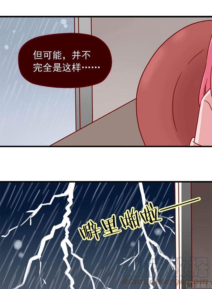 离别的岛，重逢的岛韩漫全集-第78话：别害怕无删减无遮挡章节图片 