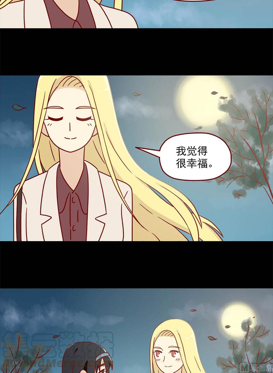 离别的岛，重逢的岛韩漫全集-第79话：不晚无删减无遮挡章节图片 