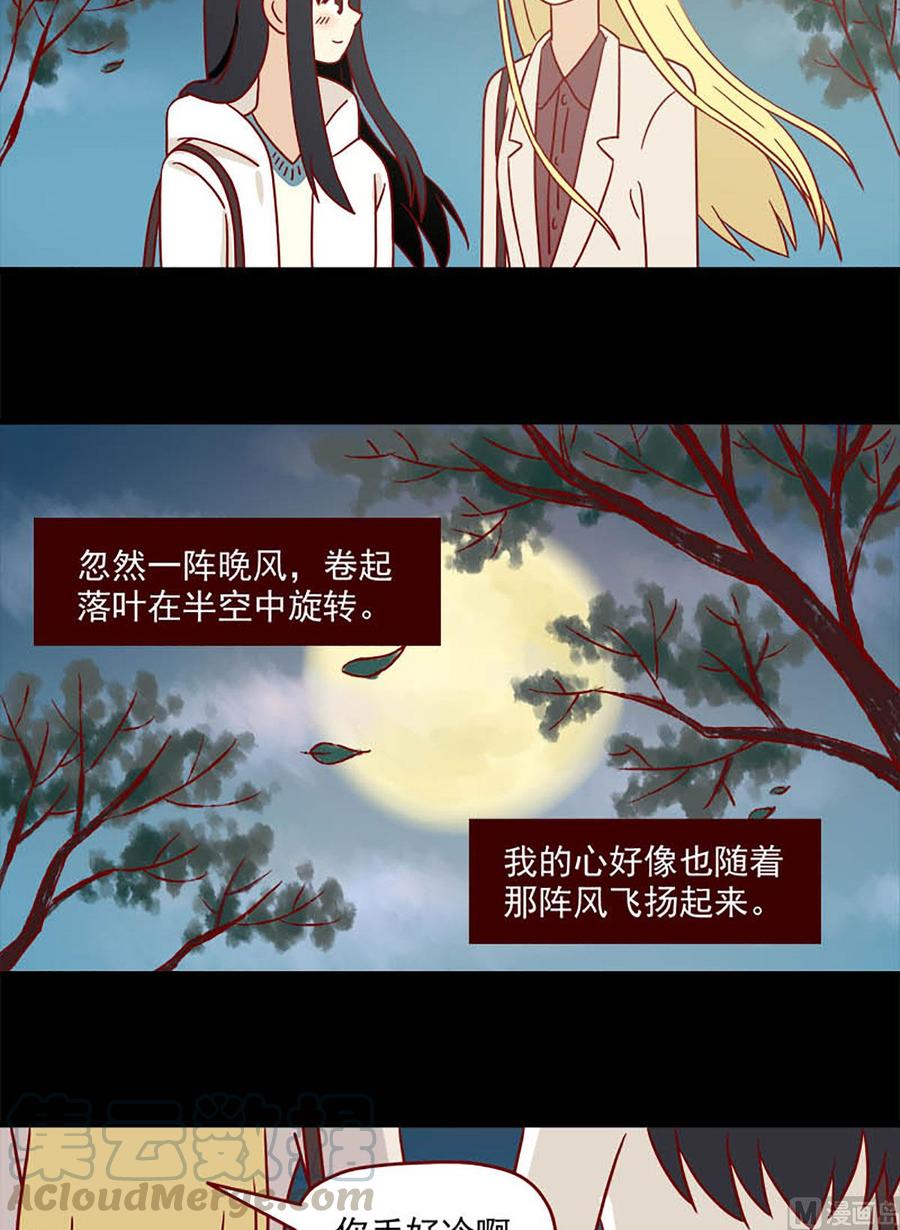 离别的岛，重逢的岛韩漫全集-第79话：不晚无删减无遮挡章节图片 