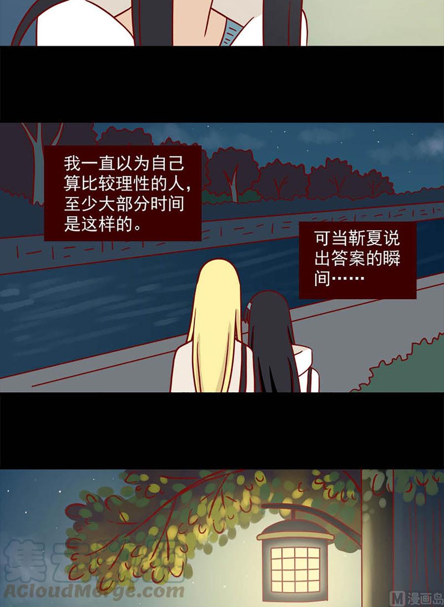 离别的岛，重逢的岛韩漫全集-第79话：不晚无删减无遮挡章节图片 